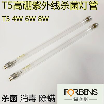 福宾斯消毒柜卧室杀菌灯管