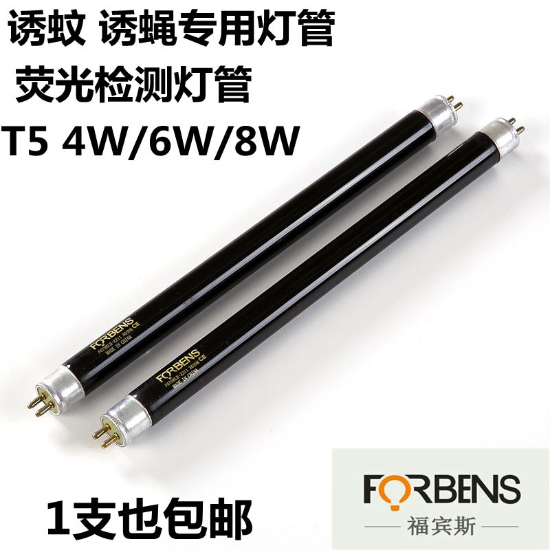 荧光灯管黑色灯管紫光BLB