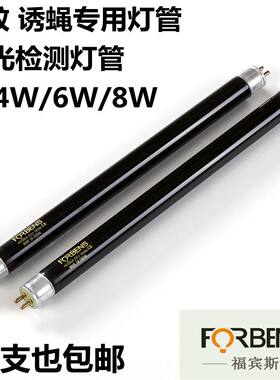 荧光灯管黑色灯管紫光BLB