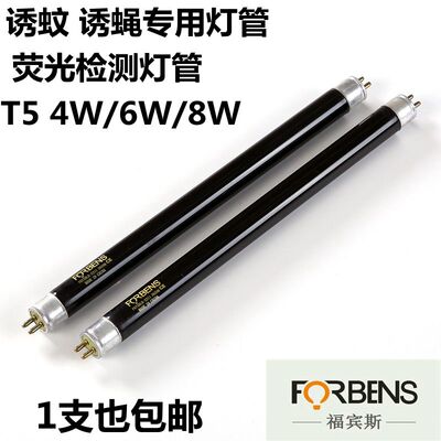 荧光灯管黑色灯管紫光BLB
