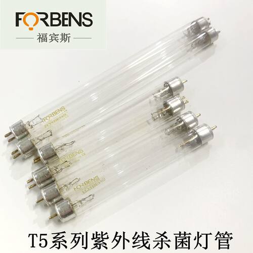 消毒柜紫外线臭氧杀菌灯福宾斯