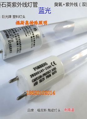老板消毒柜专用灯管ZW20S19Y高臭氧紫外线消毒灯管43.5cm38cm包邮
