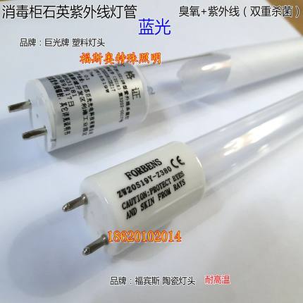 老板消毒柜专用灯管ZW20S19Y高臭氧紫外线消毒灯管43.5cm38cm包邮
