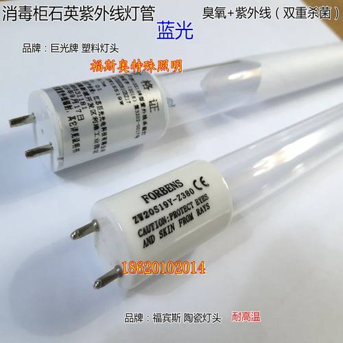 老板紫外线消毒灯管高臭氧