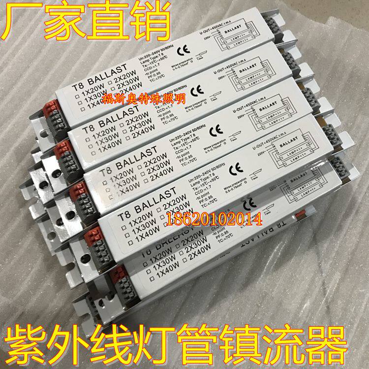 一拖电子镇流器紫外线灯管图片