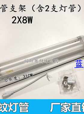 T5-8W家用粘捕式餐厅灭蝇灯