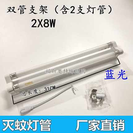 灭蚊蝇灯灯管专用粘捕式灭蚊灯支架单管灯座T58W双管支架16W灯座