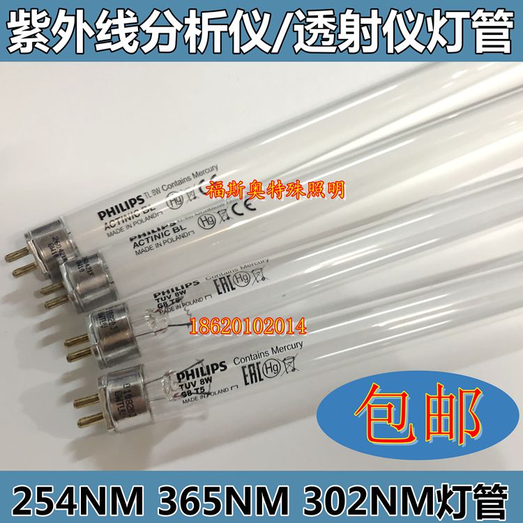 ZF-1型手提三用紫外分析仪灯管254NM365NM 四用暗箱式紫外线302nm 家装灯饰光源 其它光源 原图主图