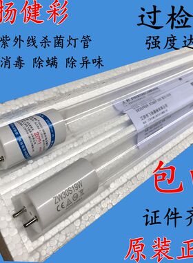 医用紫外线消毒车灯管灭菌紫外线石英杀菌灯管10W15W20W30W40W