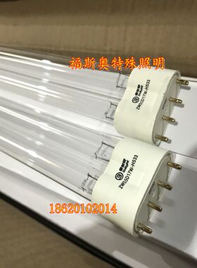 雪莱特60W台灯HJ-1402配套灯管60W 4针有臭氧无臭氧ZW55D17W-H533