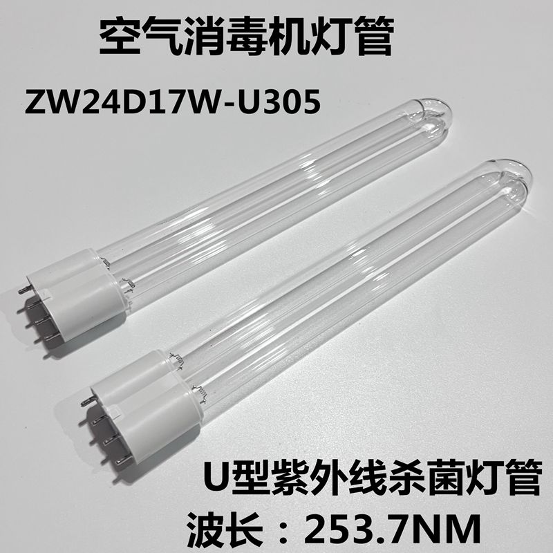 江苏牌紫外线杀菌灯管