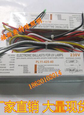 厂家直销 PL11-425-40电子镇流器 40W 适用于21~41W紫外线灯