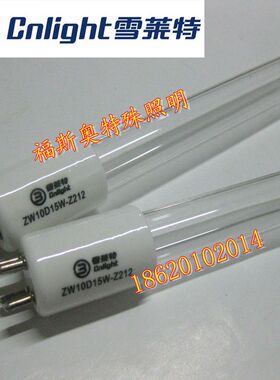 雪莱特ZW10D15W-Z212L水处理紫外线灭菌灭藻灯管 净水机