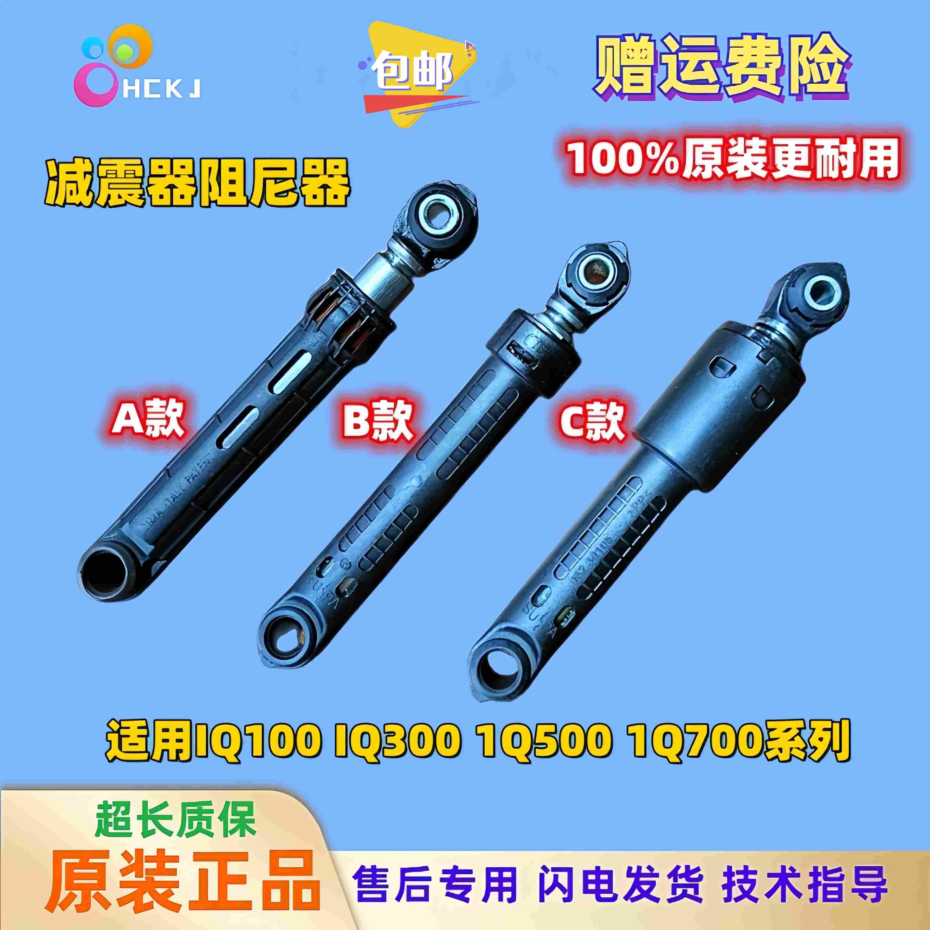 适用西门子博世滚筒洗衣机IQ300减震器阻尼器IQ500避震器缓冲支撑