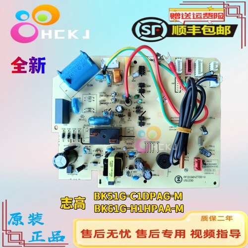 全新志高空调电控板控制电脑主板BK51G/BK61G内机板PF2106hZT00-U