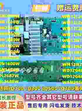适用西门子博世洗衣机电脑板IQ300模块主板IQ500显示板WM12S4680W