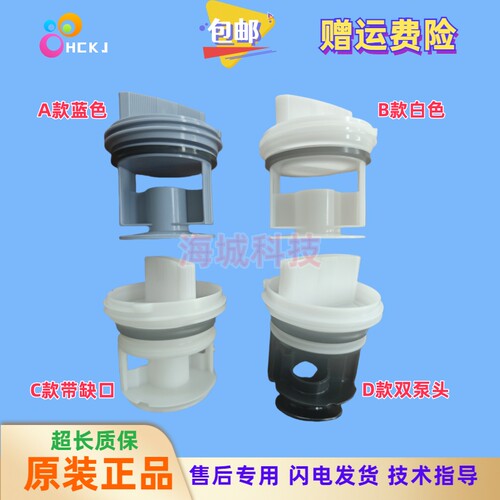 适用博世西门子滚筒洗衣机排水泵过滤器滤网排水口盖子塞子水堵