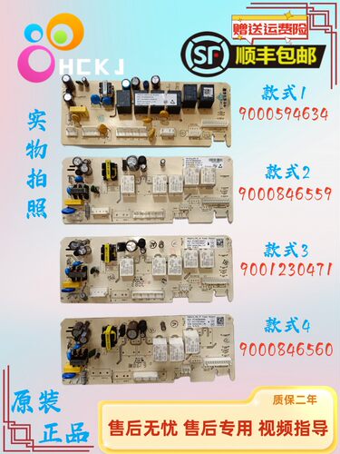 适用于西门子博世抽油烟机电源主板电脑板电路板CXW-180-C55SK950