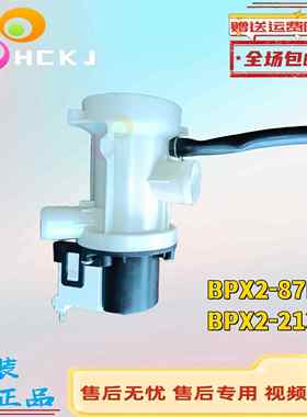 原装松下滚筒洗衣机BPX2-87LBPX2-213L单头排水泵电机XQG80-E8122