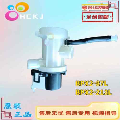 原装松下滚筒洗衣机BPX2-87LBPX2-213L单头排水泵电机XQG80-E8122