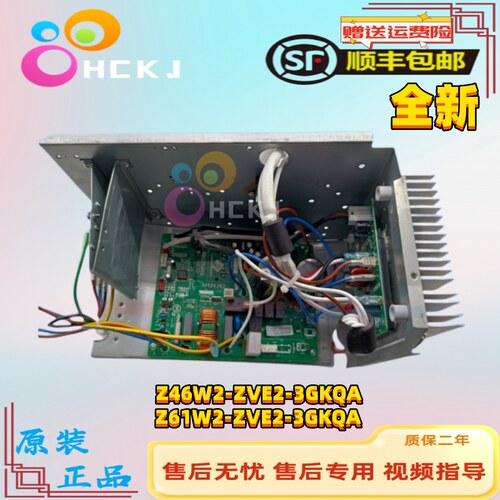 全新志高变频空调外机电脑板Z61W2-ZVE2-3GKQA主板交直流功率模块