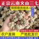 云南文山三七精品20头30头40头60头野生田七片中药材37粉精选500g
