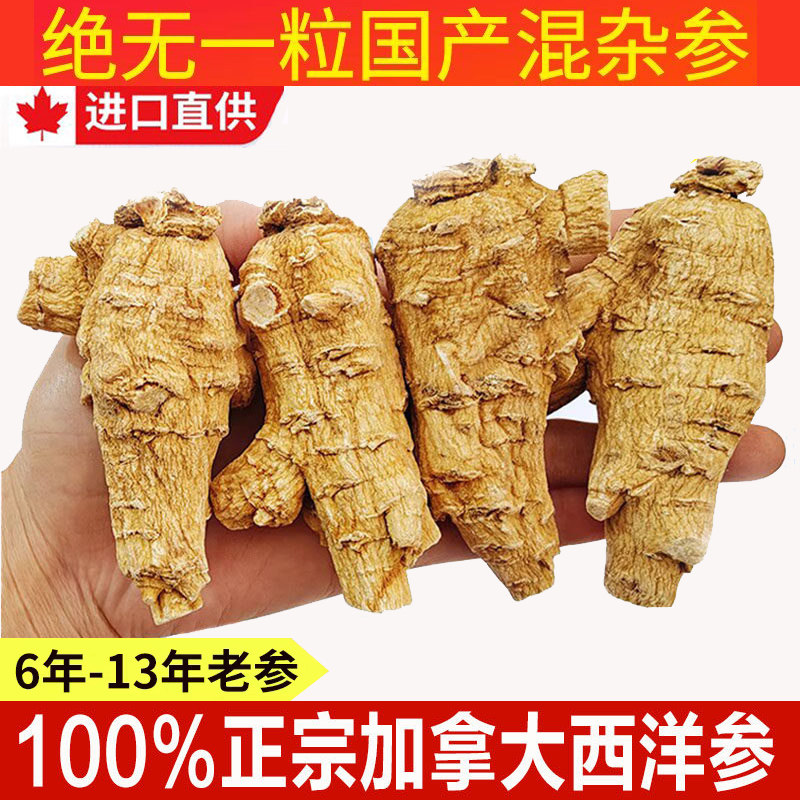 正宗加拿大进口西洋参花旗参500克进口西洋参片代切片西洋参粉