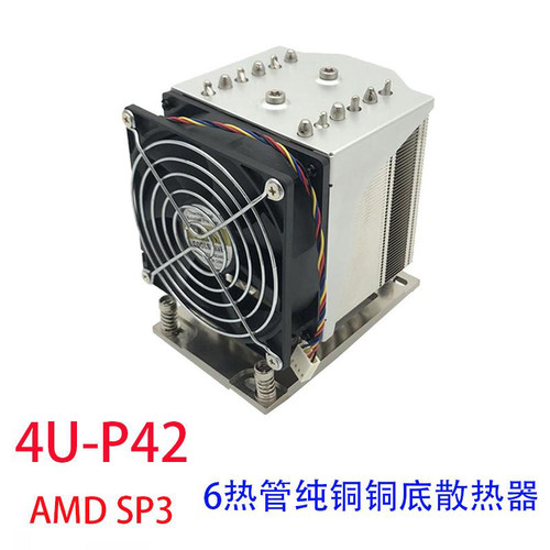 EPYC霄龙CPU6管4U铜底TR4-SP3EPYC服务器散热器撕裂者AMD超微风扇