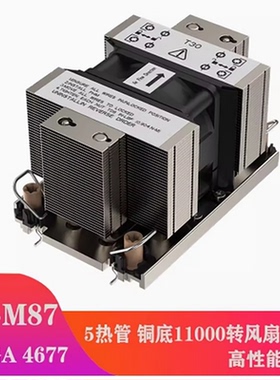 5热管coolserver金钱豹2U主动4677散热器 1.1万转超高速风扇