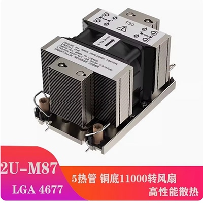 5热管coolserver金钱豹2U主动4677散热器 1.1万转超高速风扇