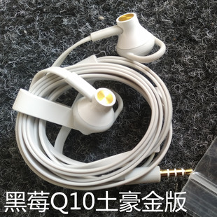 Q30 Z30 Priv入耳式 面条耳机支持苹果华为三星小 Q20 黑莓Q10