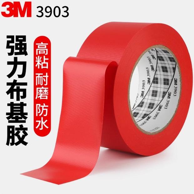 3M3909布基胶带防水耐磨