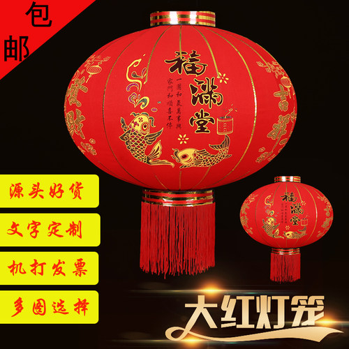 新年灯笼大红植绒春节乔迁小灯笼
