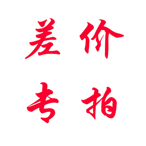 灯笼 大红灯笼 差价专拍