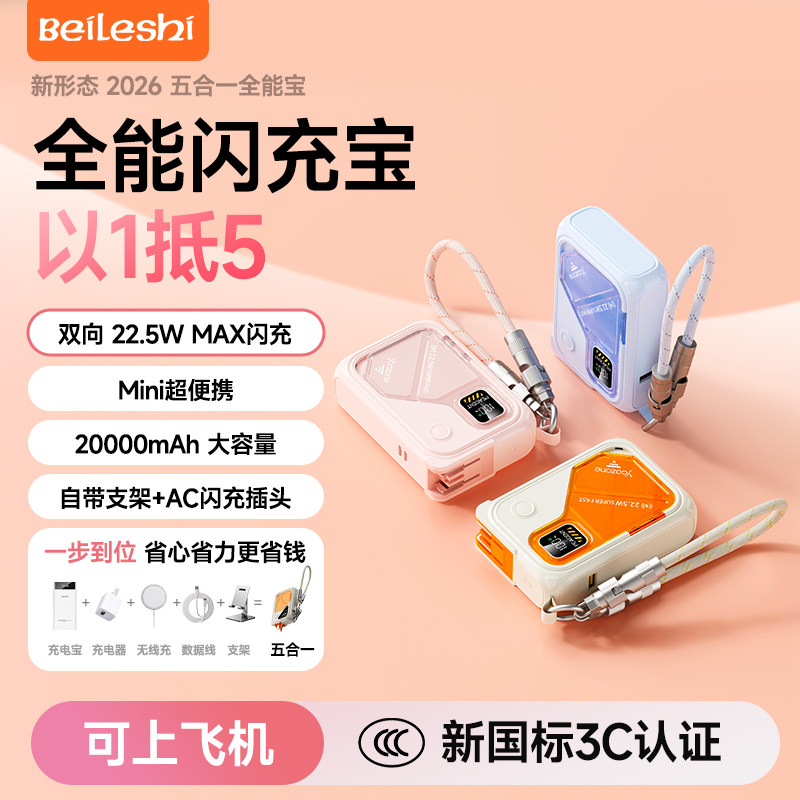 充电宝3c认证可上飞机20000毫安图片
