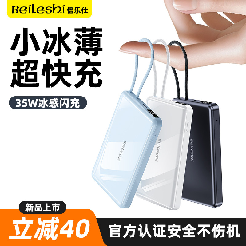 �¹���3C��֤ ��籦 10000mAh ���°� ��ͨ�� 22.5W������� 89.9Ԫ(������)
