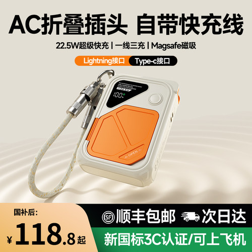 充电宝3c认证可上飞机20000毫安