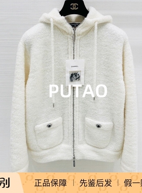 CHANEL/香奈儿25N滑雪coco neige白色拉链连帽外套 专柜正品