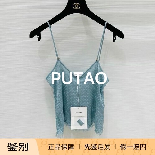 CHANEL/香奈儿26P湖蓝色双c流苏吊带背心 专柜正品 先鉴后发