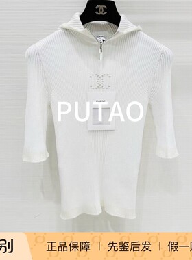 CHANEL/香奈儿25C白色cc logo拉链连帽短袖上衣正品海外代购