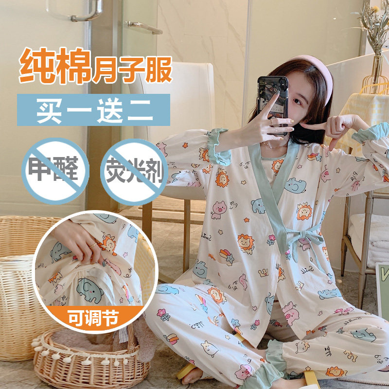 三件套纯棉月子服夏季产后哺乳喂