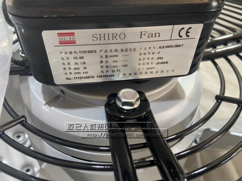 ALB450D4-2M00-T SHIRO施依洛轴流风机 400V工业专用风扇