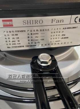 ALB450D4-2M00-T SHIRO施依洛轴流风机 400V工业专用风扇