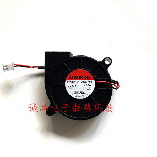建准5015 12V鼓风机EF50151B1-C05C-A99 灯饰涡轮风扇5cm超静音