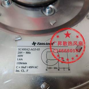 净化器后向式 现货SC400A2 AM106A2 离心泛仕达风机 AG5