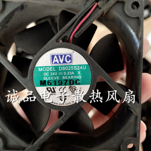 奇宏AVC 8025 D8025S24U 直流DC24V 0.23A 8CM 变频器散热风扇