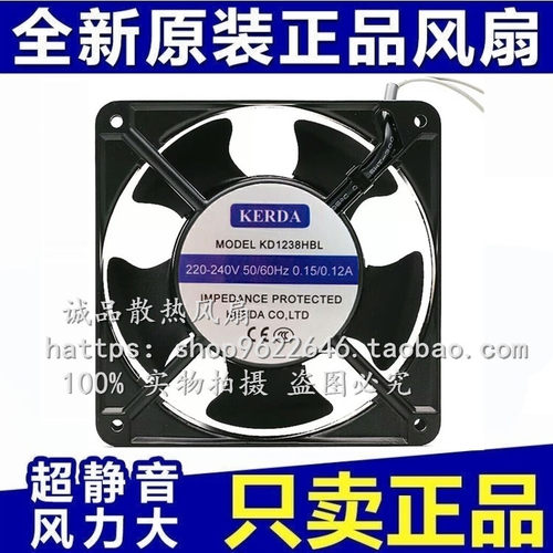 kerda科尔达 KD1238HBL/HSL 220V 0.15A/0.12A 12038机柜散热风扇