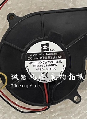 XDW7530B12M全新7530鼓风机 DC12V2700RPM 7.5CM厘米直流涡轮风扇