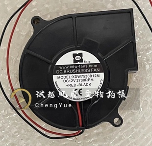XDW7530B12M全新7530鼓风机 7.5CM厘米直流涡轮风扇 DC12V2700RPM