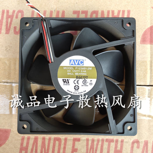 原装台湾AVC 12CM F1238B12M 12V 0.4A 12038 双滚珠 暴力风扇